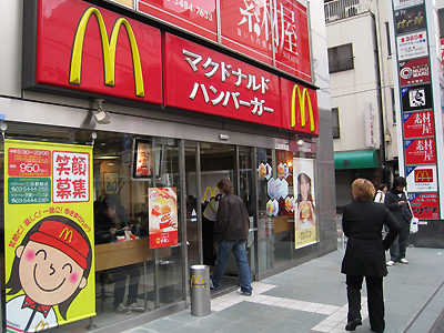 Japan McDonalds